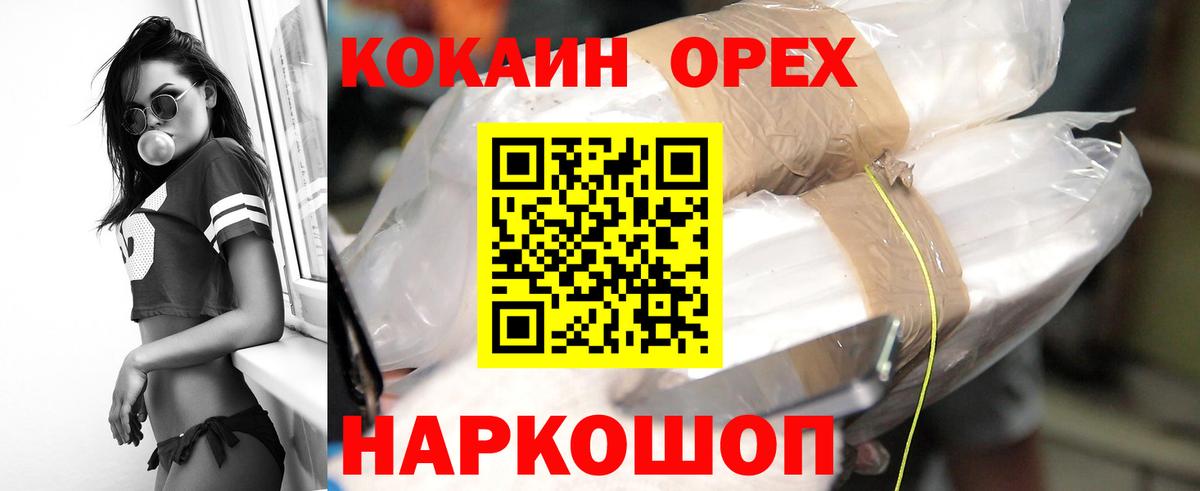 COCAIN VHQ Фролово