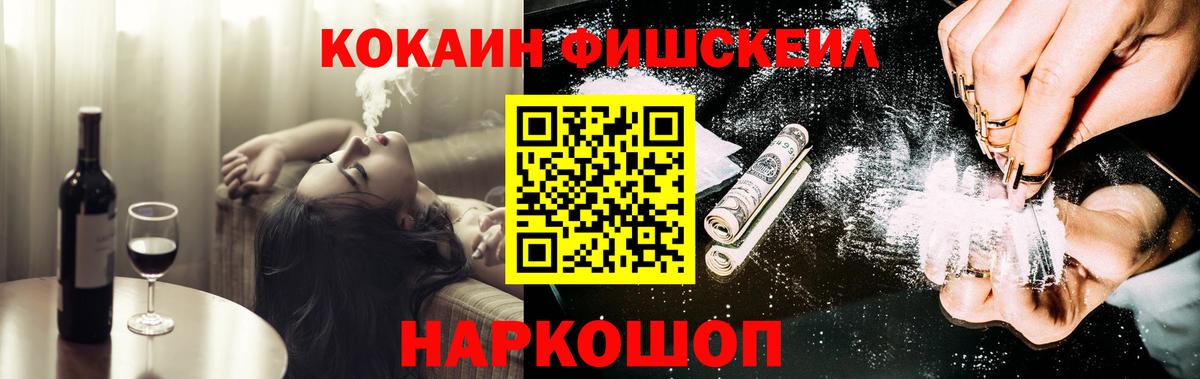Кокаин Боливия  Cocaine Fish Scale  Фролово  Cocaine  Вход с VPN 