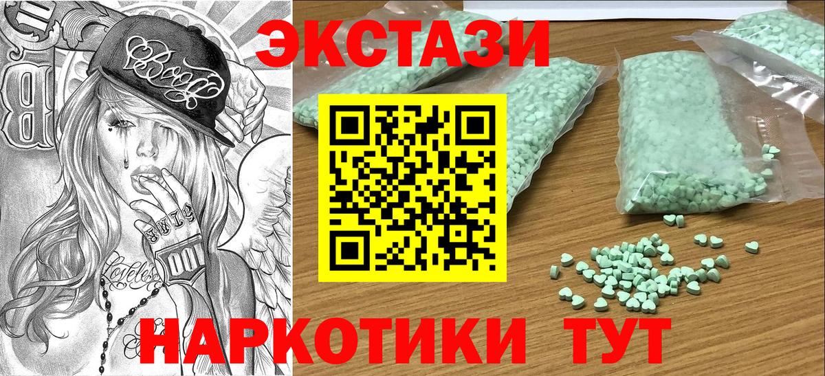 Ecstasy MDMA  Вход с VPN  цена   Фролово 