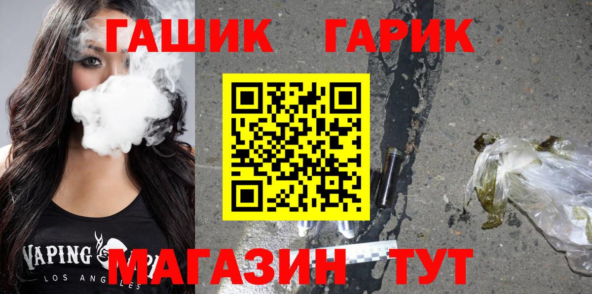 ГАШ VHQ Фролово