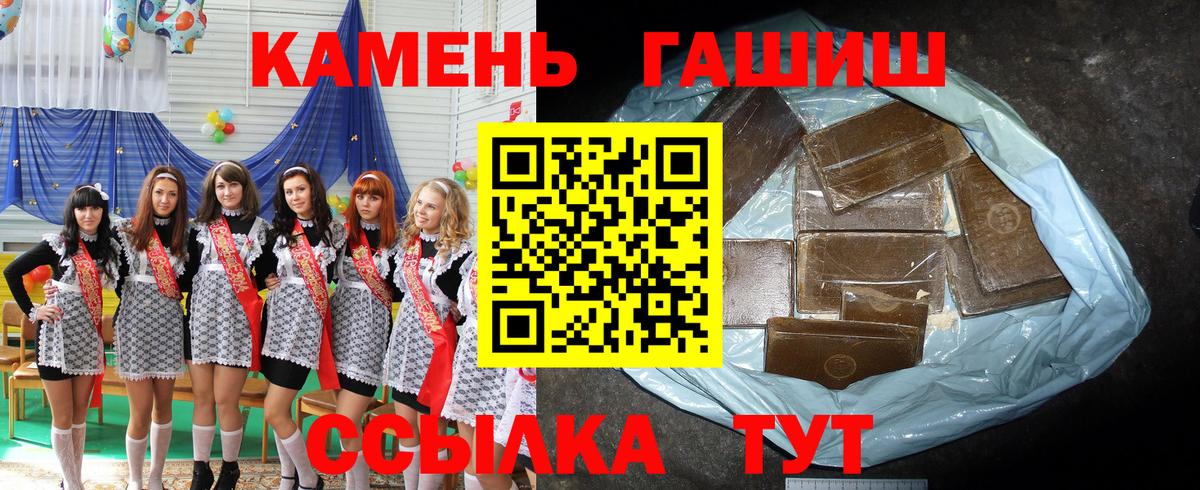 Гашиш гашик  ГАШ  купить наркотики цена  ГАШ 40% ТГК  Вход с VPN  Фролово 