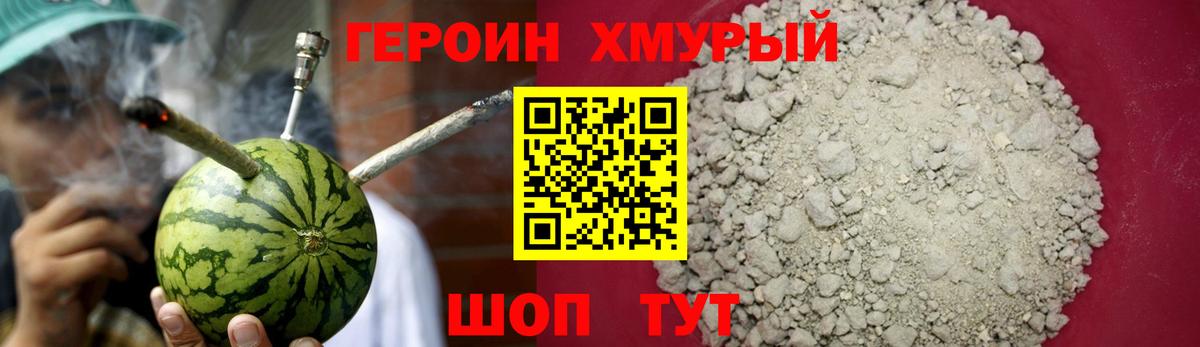 ГЕРОИН гречка Фролово