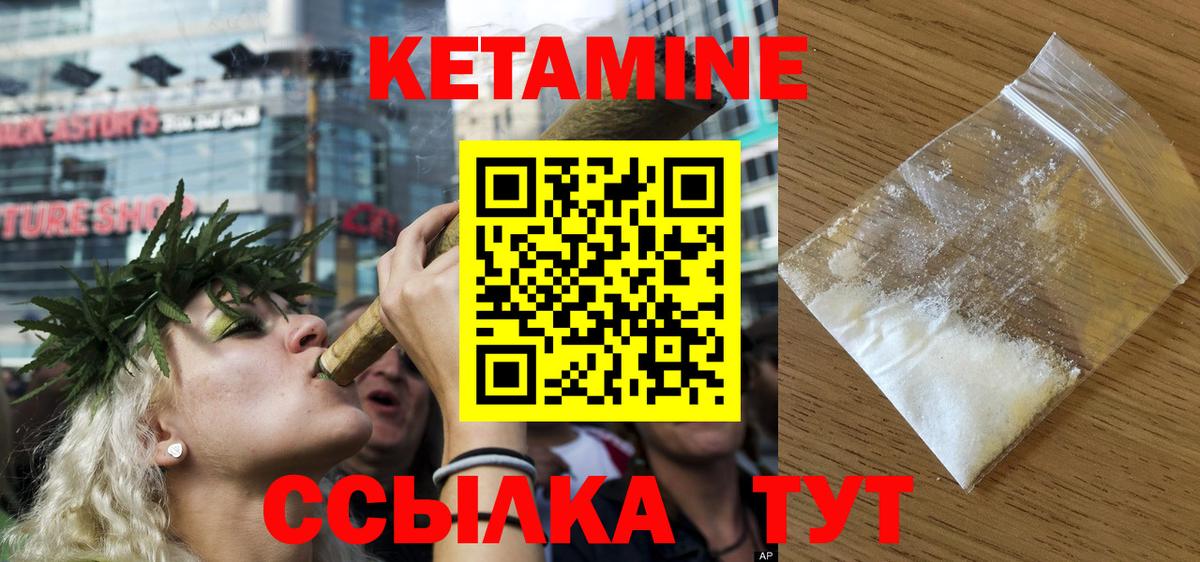 Кетамин VHQ  Вход с VPN  Фролово 