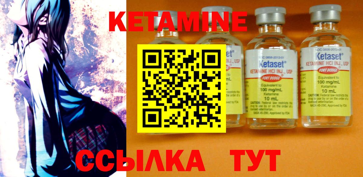 Кетамин VHQ Фролово