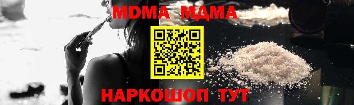 МДМА crystal  MDMA VHQ  Фролово  Вход с VPN 