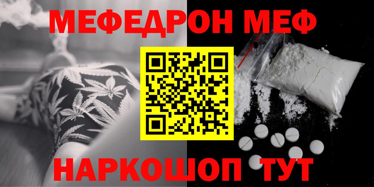 Фролово  МЯУ-МЯУ  Мефедрон  купить наркотики сайты  МЯУ-МЯУ мяу мяу  Вход с VPN 