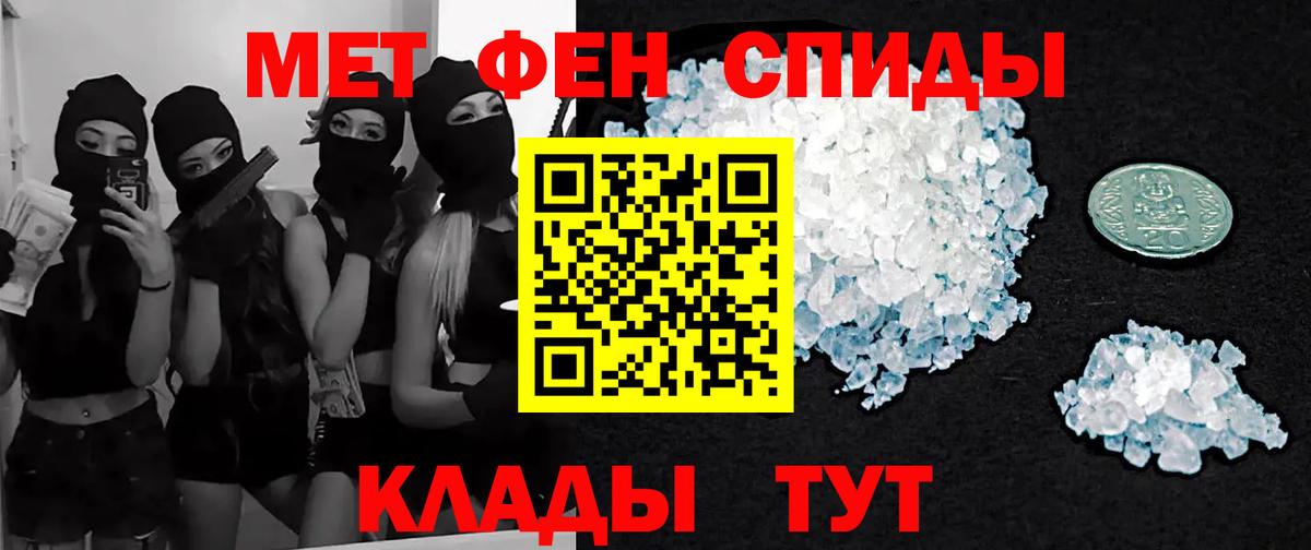 Метамфетамин  Метамфетамин витя  Метамфетамин витя  Вход с VPN  Фролово 
