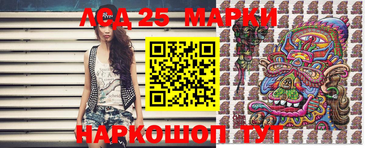 Наркотические марки 1500мкг Фролово