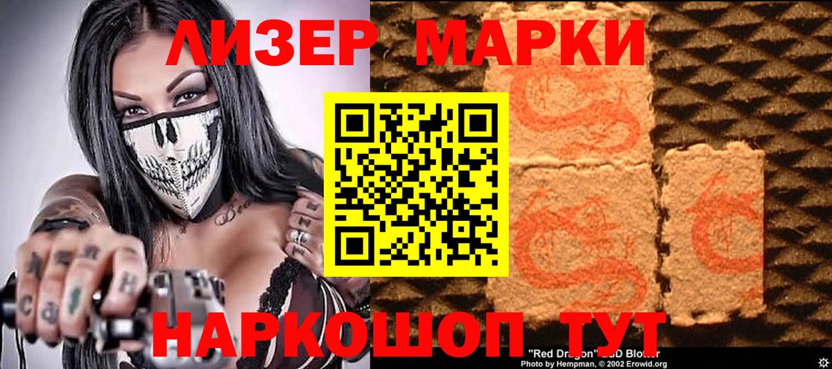 Фролово  Вход с VPN  МЕТАМФЕТАМИН  LSD-25  МАРИХУАНА  COCAIN  Меф МЯУ МЯУ   ГАШ 