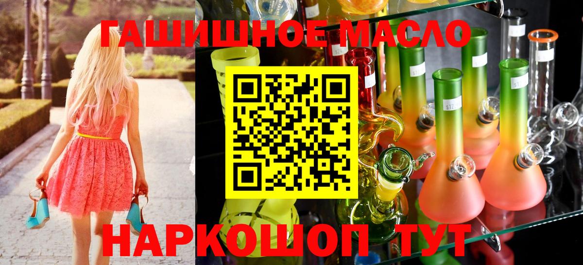 ТГК вейп Фролово